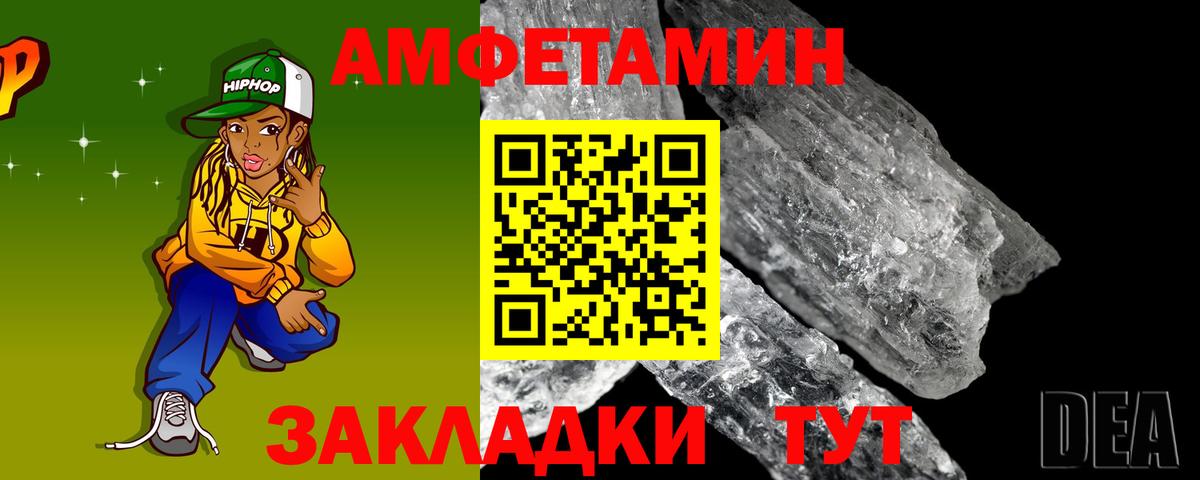 АМФЕТАМИН Premium  Вход с VPN  Амфетамин  АМФЕТАМИН  Майкоп 