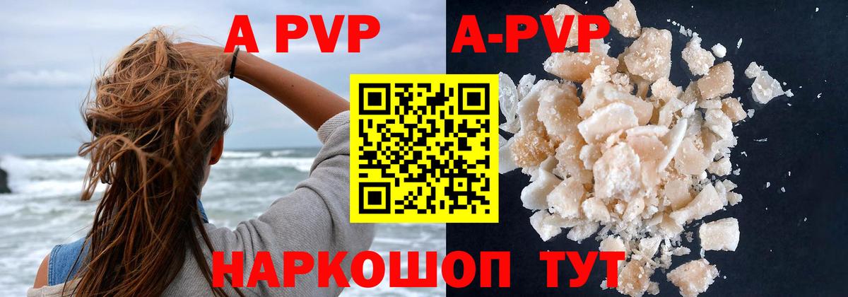 Майкоп  А ПВП Crystall  наркотики  Вход с VPN 