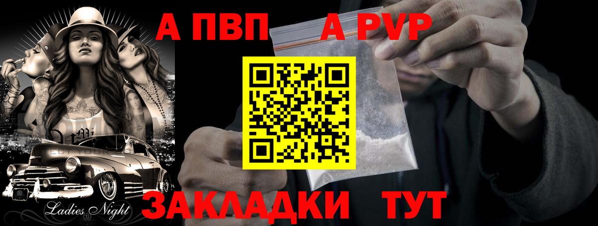 Alpha PVP кристаллы Майкоп