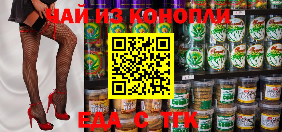 Canna-Cookies конопля  Вход с VPN  Майкоп 