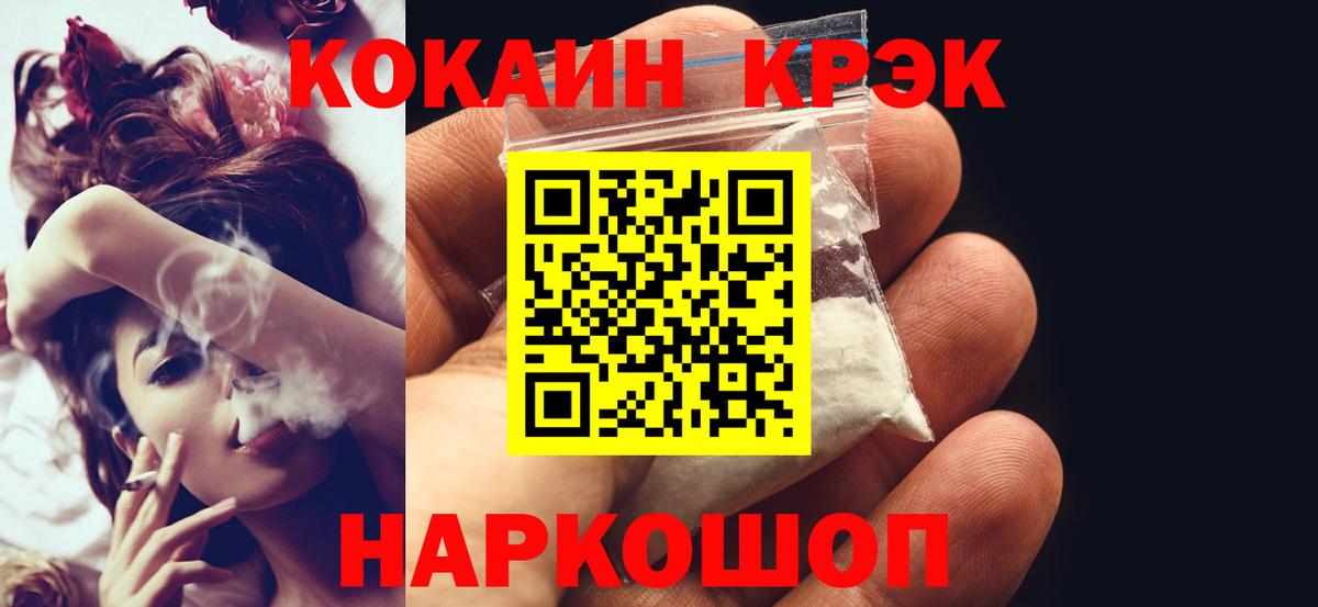 Cocaine FishScale Майкоп