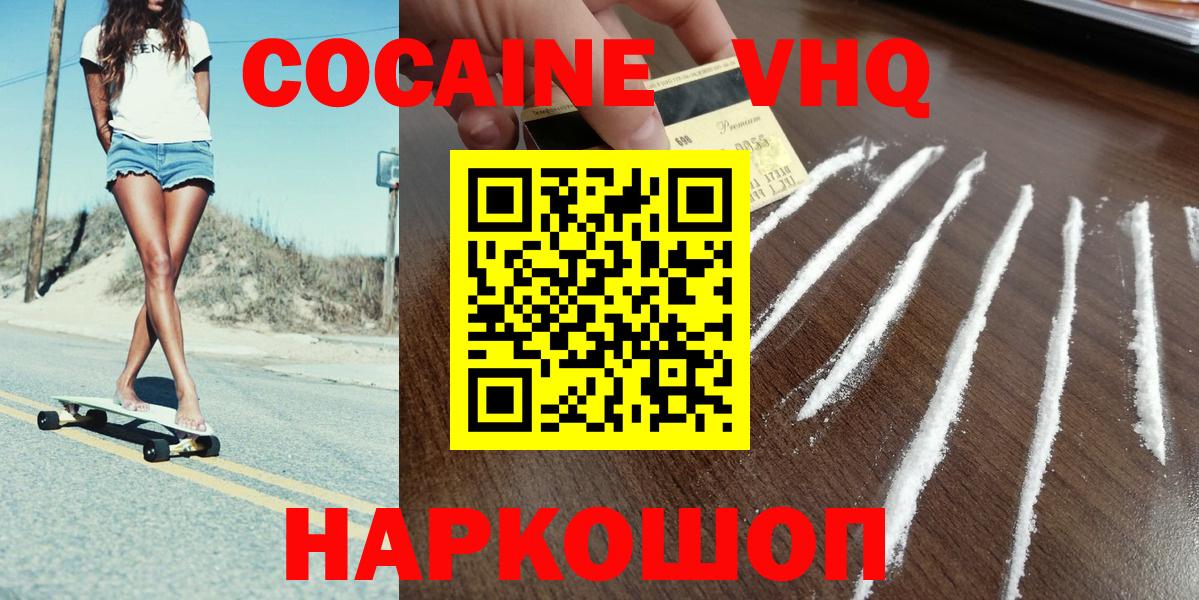 Cocaine Колумбийский  КОКАИН Боливия  Майкоп  Вход с VPN 