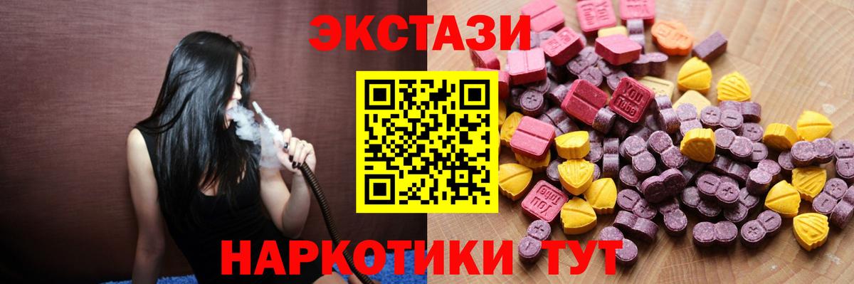 ЭКСТАЗИ 250 мг  Вход с VPN  ЭКСТАЗИ MDMA  Майкоп 