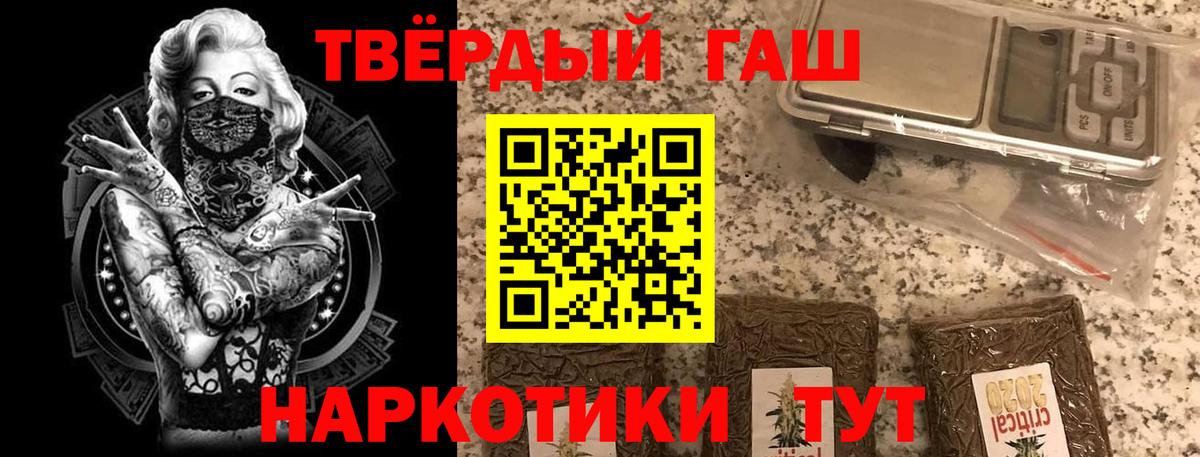 Гашиш Cannabis Майкоп