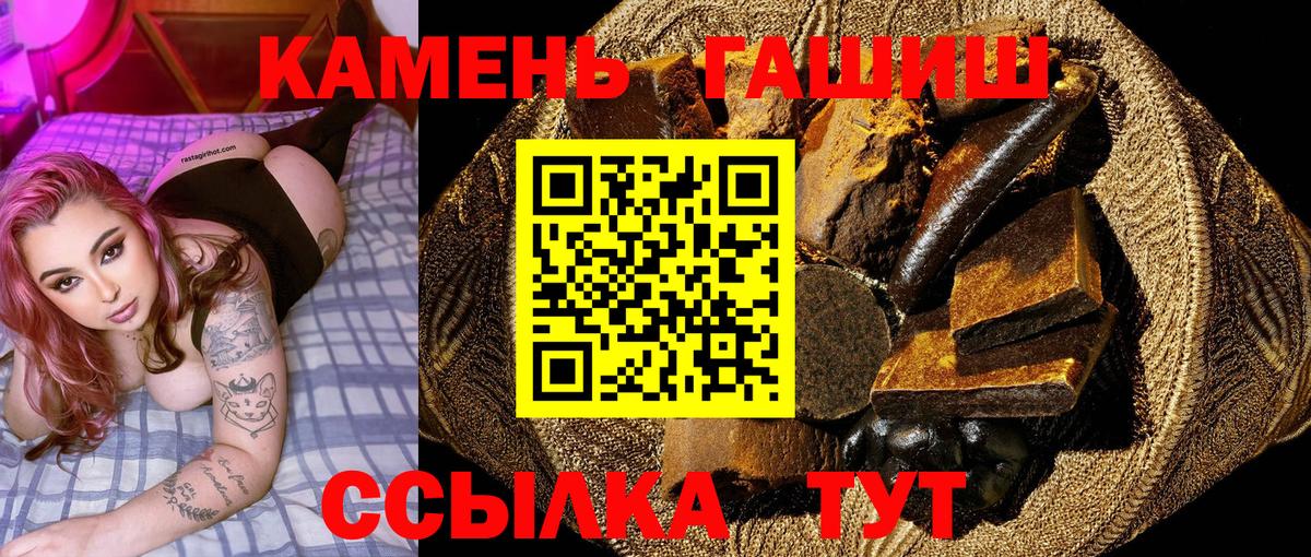 Гашиш хэш  Гашиш Изолятор  ГАШИШ  Майкоп  Вход с VPN 