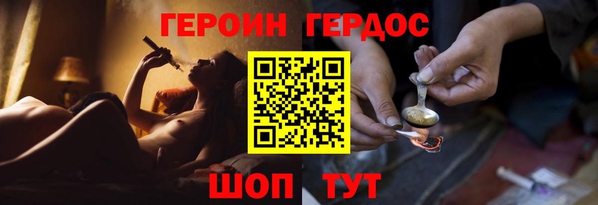 ГЕРОИН гречка  Вход с VPN  ГЕРОИН  Майкоп 