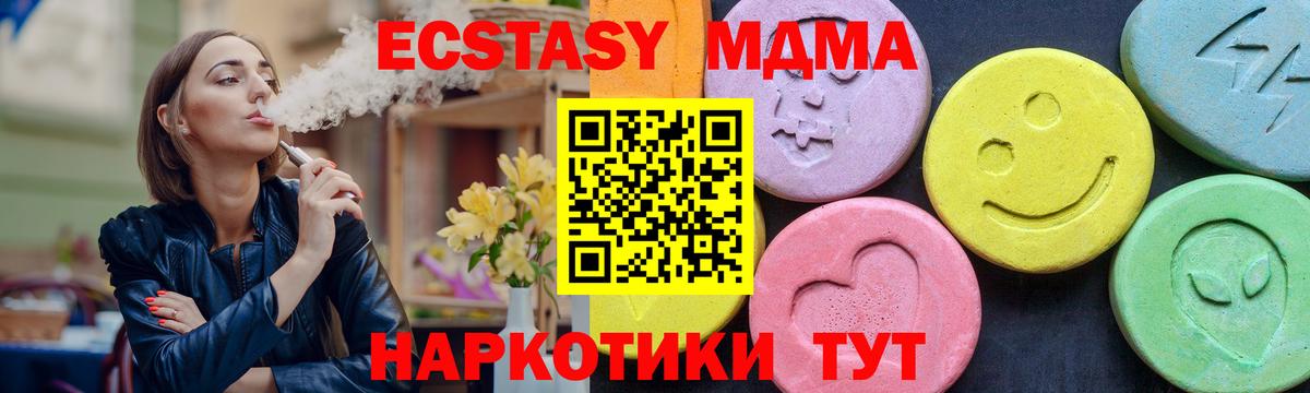 МДМА молли Майкоп