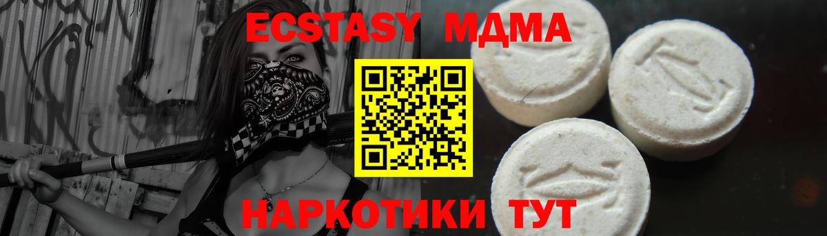 MDMA crystal  Вход с VPN  МДМА VHQ  Майкоп 