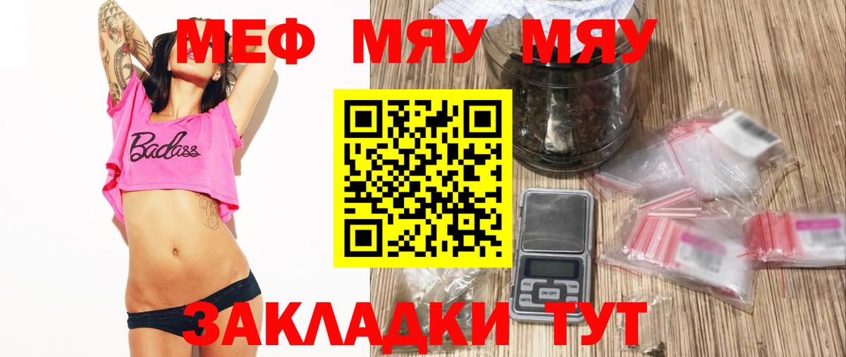 Меф VHQ  Мефедрон  Мефедрон  Майкоп  Вход с VPN  Мефедрон кристаллы 