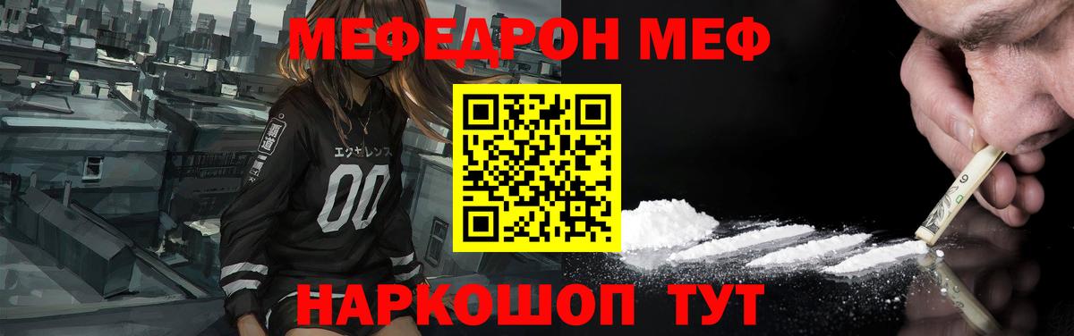 Меф мяу мяу Майкоп