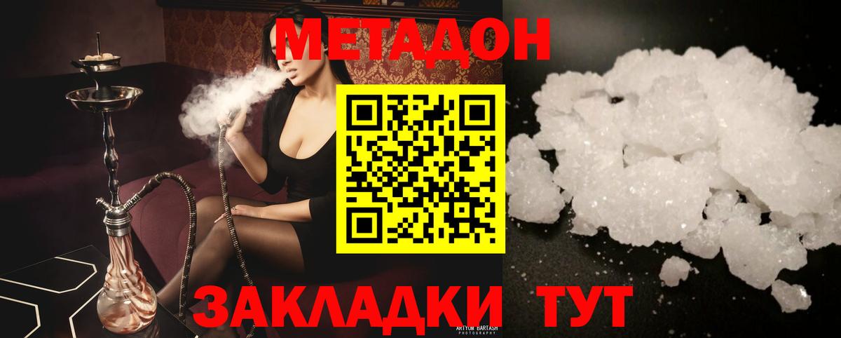 МЕТАДОН мёд    ссылка  Майкоп  Вход с VPN  Метадон VHQ 