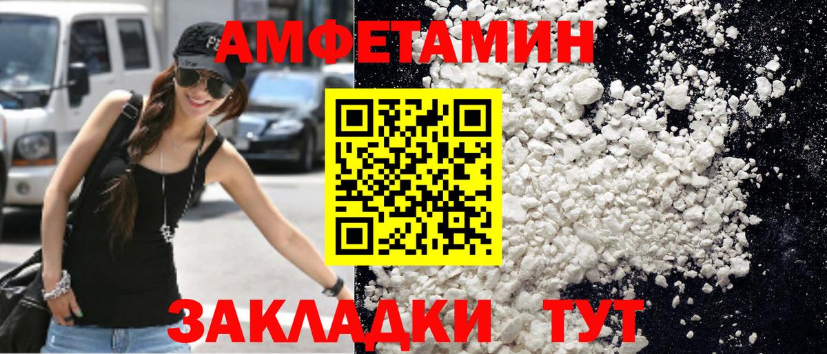 Майкоп  Первитин Декстрометамфетамин 99.9%  Вход с VPN 