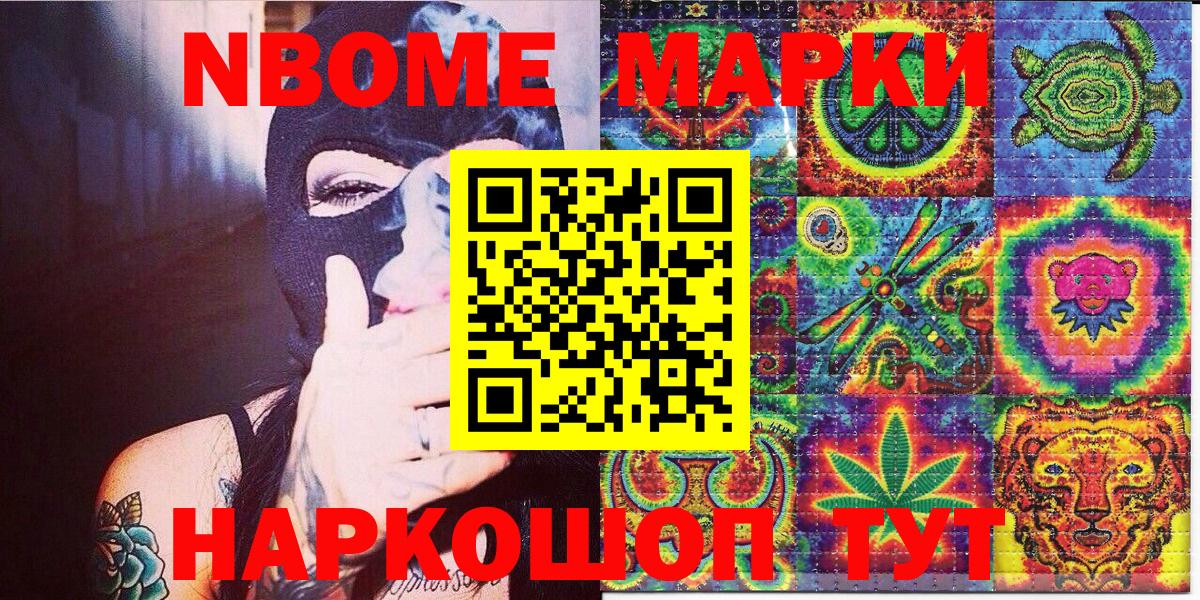 Наркотические марки 1,8мг  Вход с VPN  Марки 25I-NBOMe  Наркотические марки 1,8мг  Майкоп 