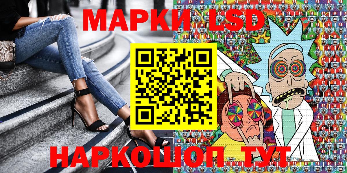 Марки 25I-NBOMe 1,5мг Майкоп