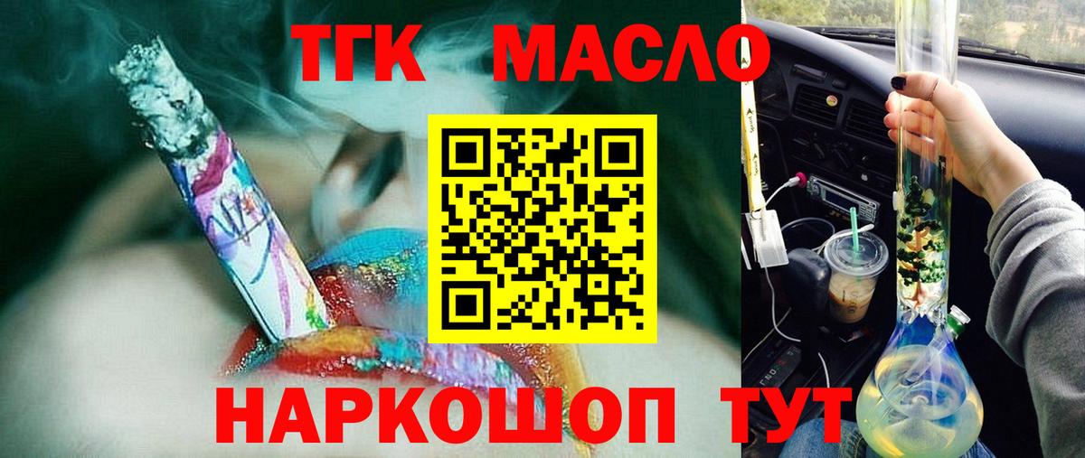 Дистиллят ТГК жижа Майкоп