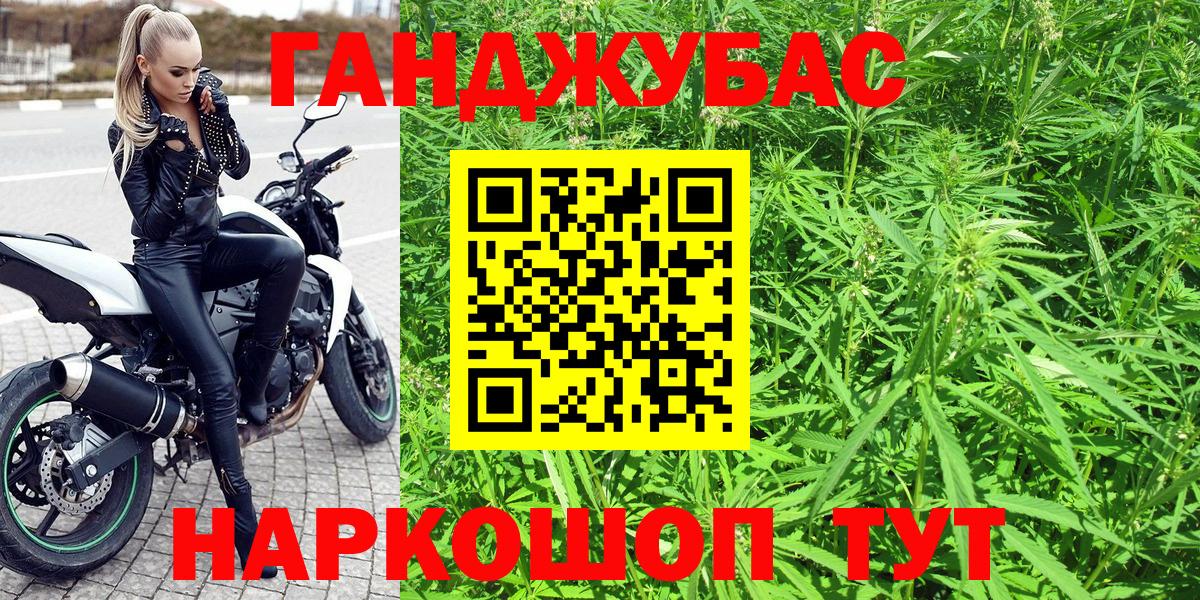 Майкоп  Бошки марихуана Ganja  Бошки Шишки White Widow  Вход с VPN  Канабис ГИДРОПОН 